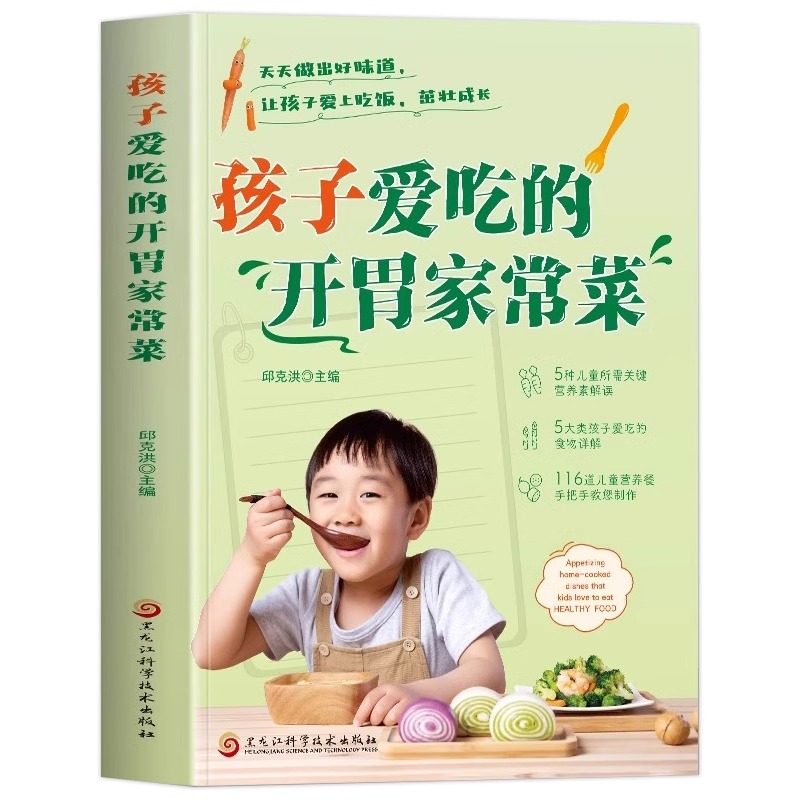 Home Cooking Chinese - Un ensemble complet de plats maison