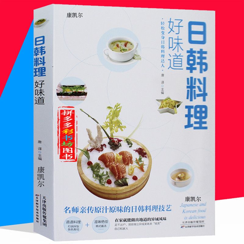 Home Cooking Chinese - Bon livre de recettes de cuisine