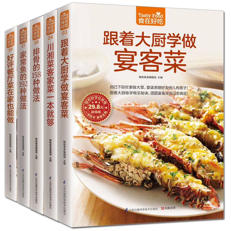 Home Cooking Chinese - La nourriture est délicieuse, livre de
