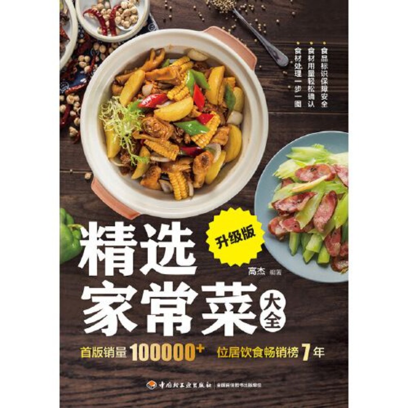 Home Cooking Chinese - Plats cuits maison sélectionnés