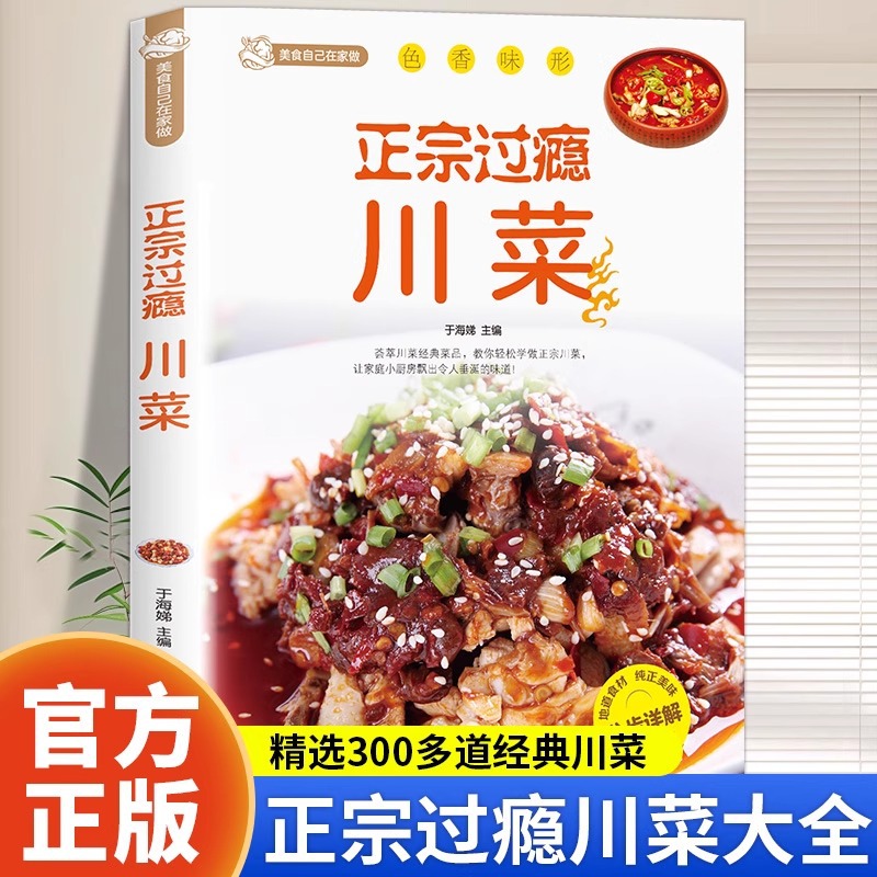 Home Cooking Chinese - Livre de recettes de cuisine du