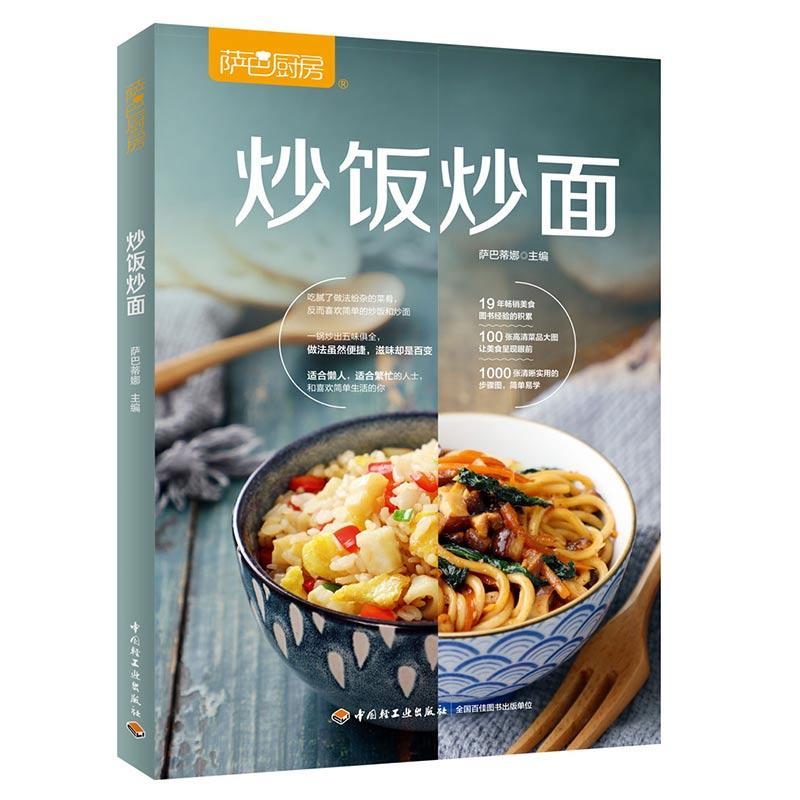 Home Cooking Fried Rice - Saba Kitchen : Nouilles frites au
