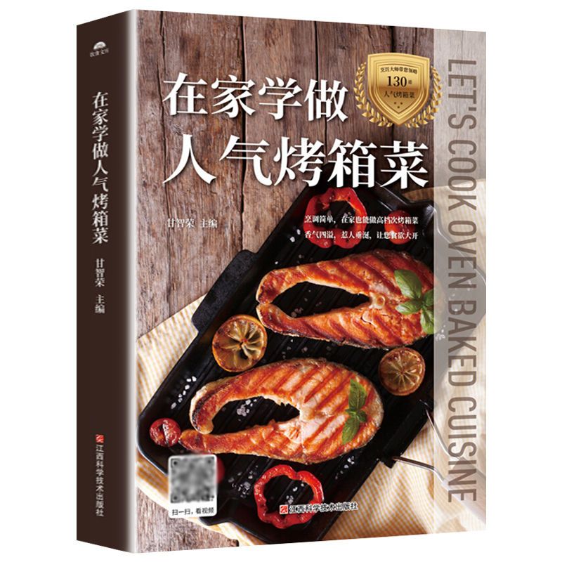 Home Cooking Chinese - Apprenez à cuire des plats au