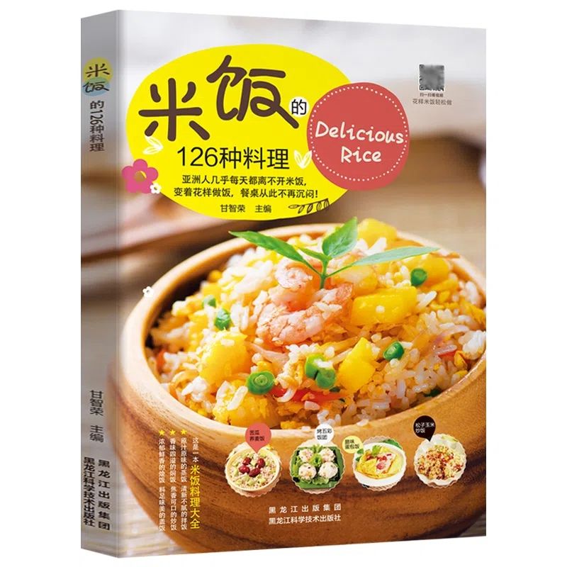 126 types de plats de riz, œuf - Home Cooking Egg Recipes avis et prix