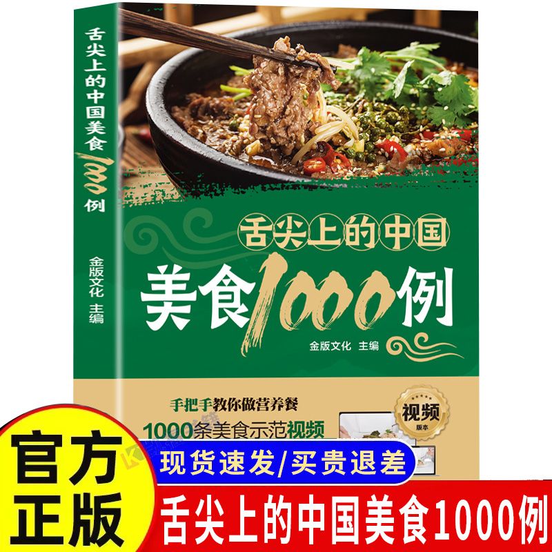 1 000 Exemples de Cuisine Chin - Home Cooking Chinese avis et prix