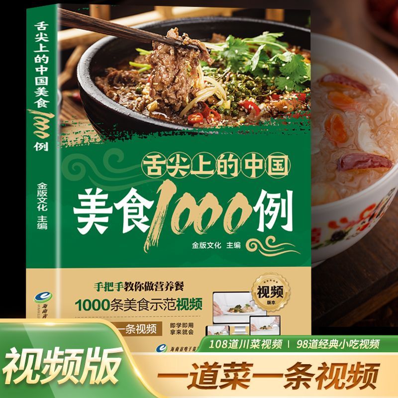 1 000 Exemples de Cuisine Chin - Home Cooking Chinese avis et prix