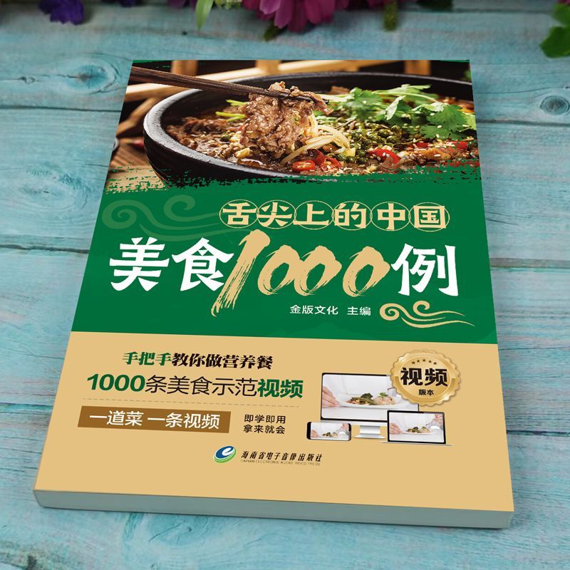 1 000 Exemples de Cuisine Chin - Home Cooking Chinese avis et prix