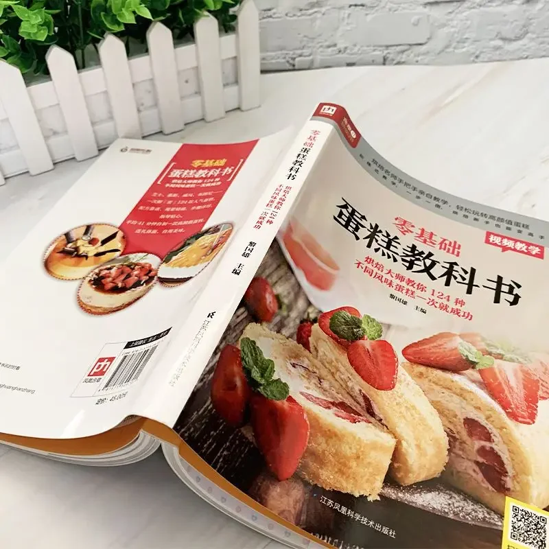 Manuel de pâtisserie de gâteau - Home Cooking Chinese avis et prix