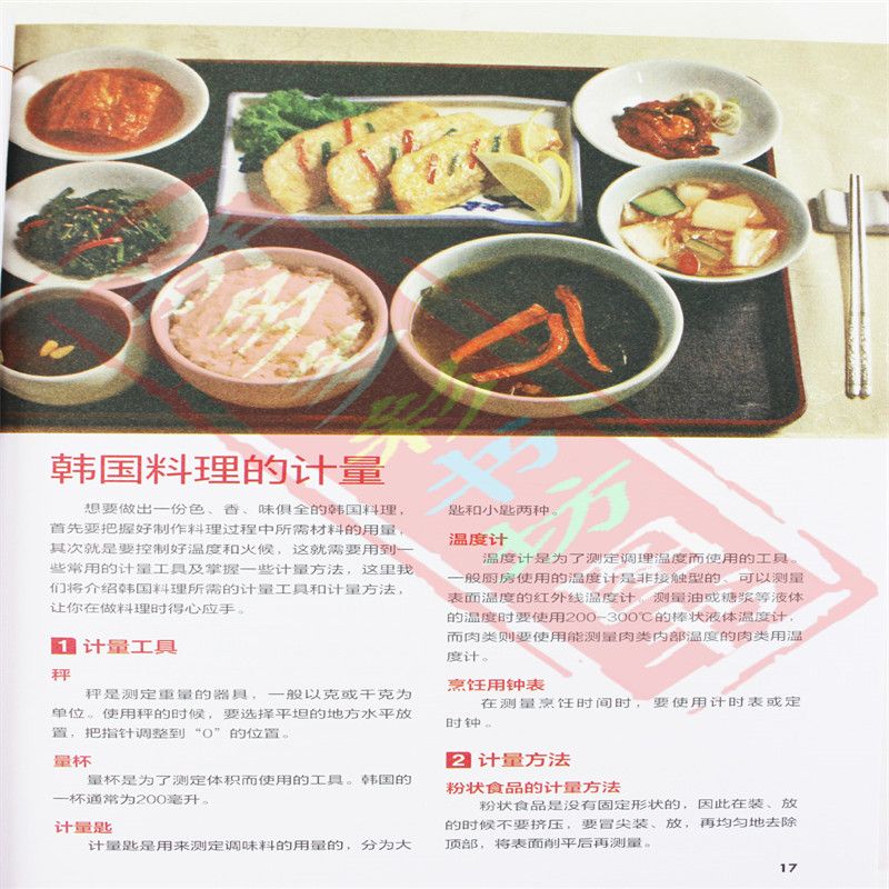 Bon livre de recettes de cuisi - Home Cooking Chinese avis et prix