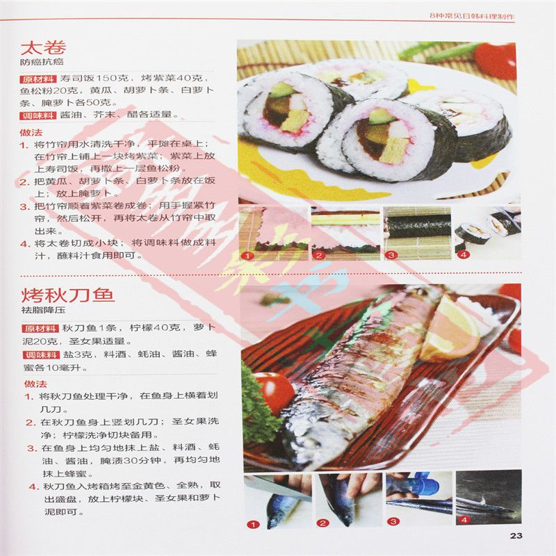 Bon livre de recettes de cuisi - Home Cooking Chinese avis et prix