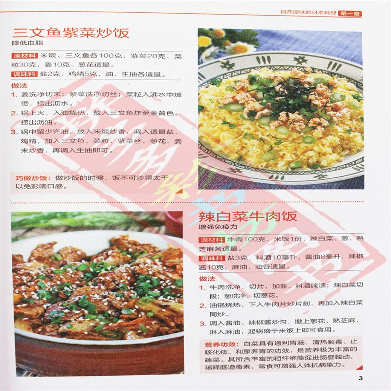 Bon livre de recettes de cuisi - Home Cooking Chinese avis et prix
