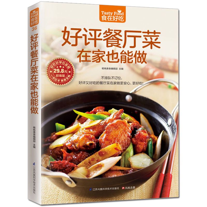 La nourriture est délicieuse,  - Home Cooking Chinese avis et prix