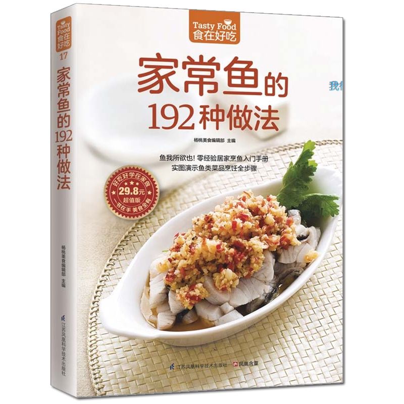 La nourriture est délicieuse,  - Home Cooking Chinese avis et prix