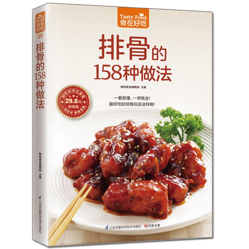 La nourriture est délicieuse,  - Home Cooking Chinese avis et prix