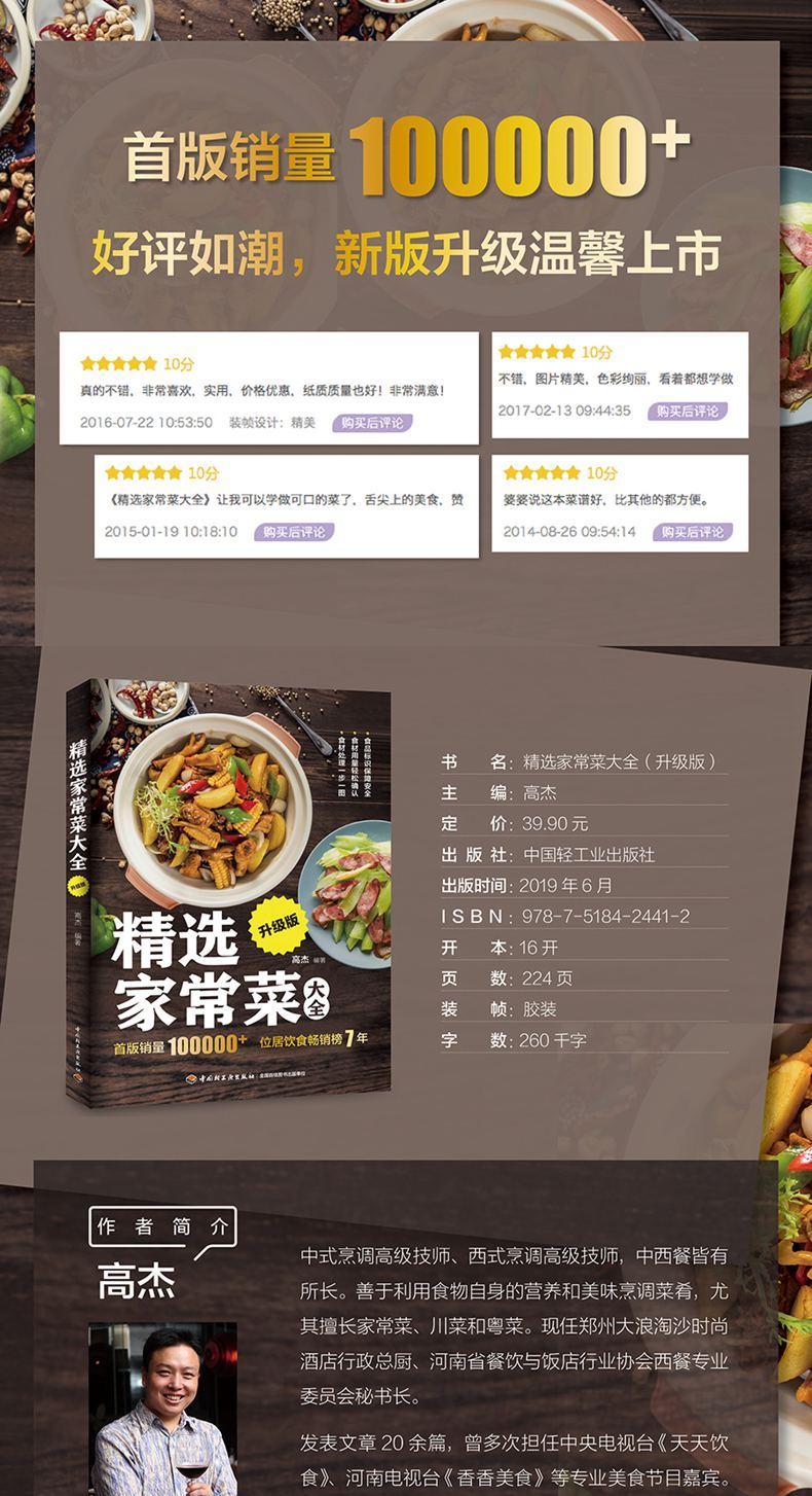 Plats cuits maison sélectionné - Home Cooking Chinese avis et prix