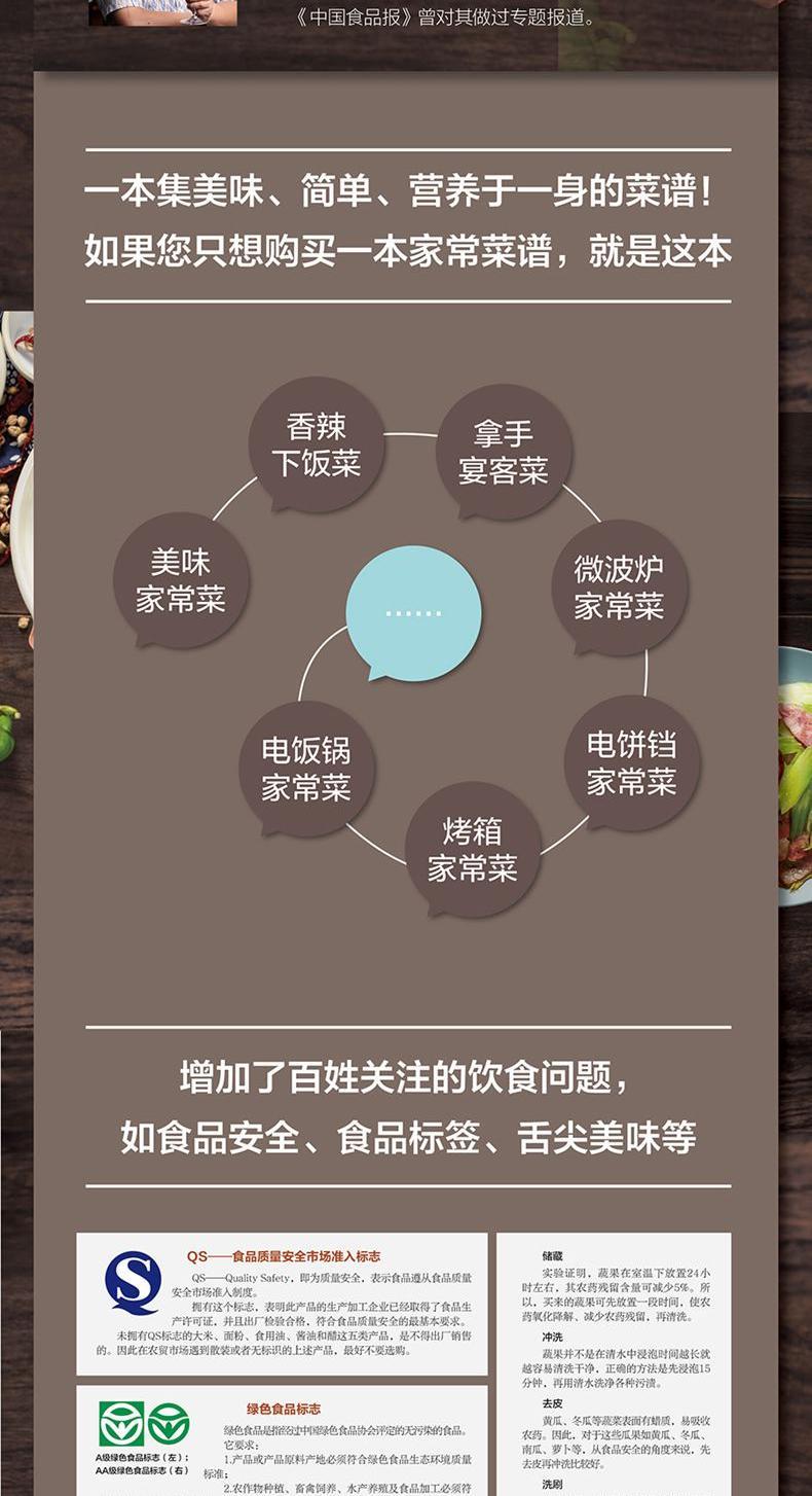 Plats cuits maison sélectionné - Home Cooking Chinese avis et prix