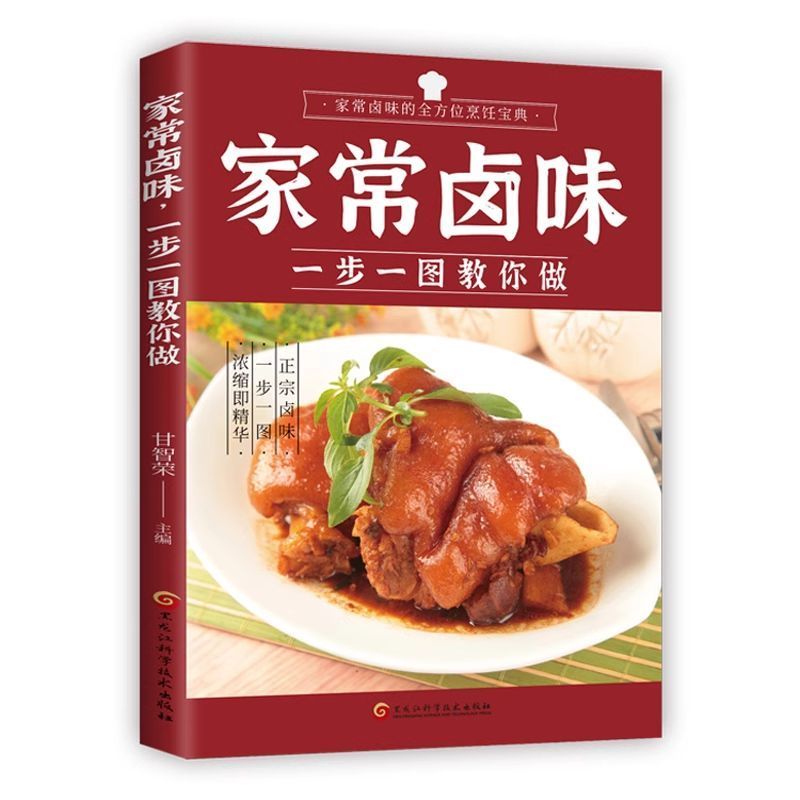 Saveur braisée cue à la maison - Home Cooking Chinese avis et prix