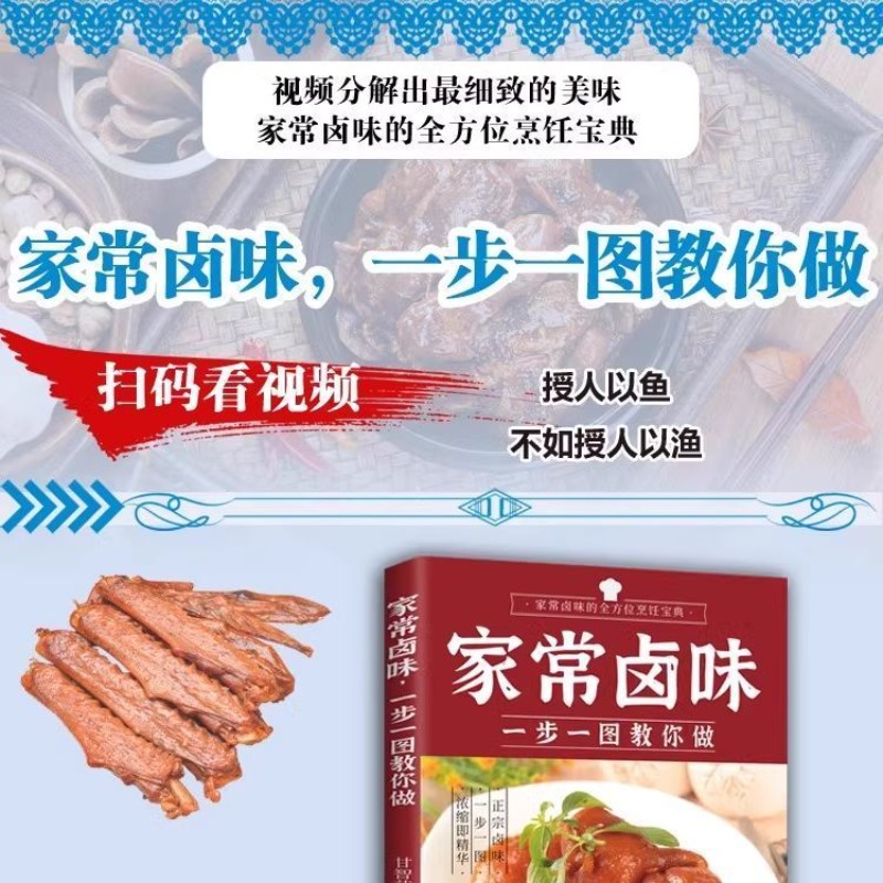 Saveur braisée cue à la maison - Home Cooking Chinese avis et prix