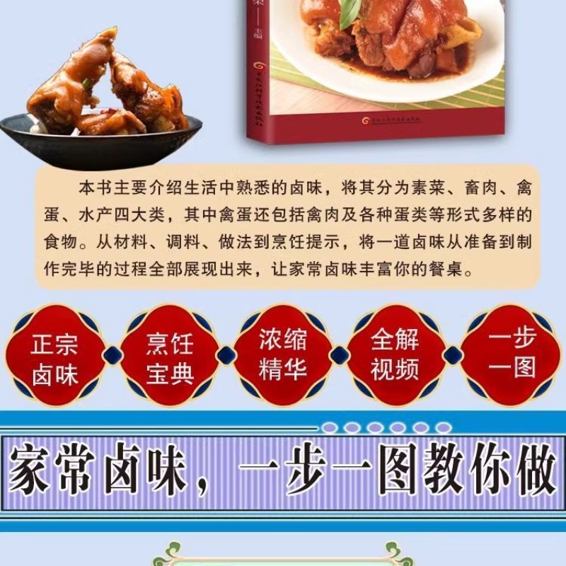 Saveur braisée cue à la maison - Home Cooking Chinese avis et prix
