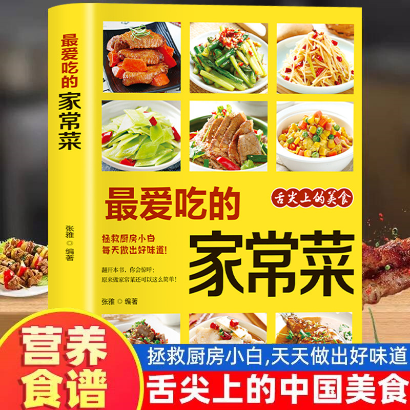 Plats cuisinés à la maison pré - Home Cooking Chinese avis et prix
