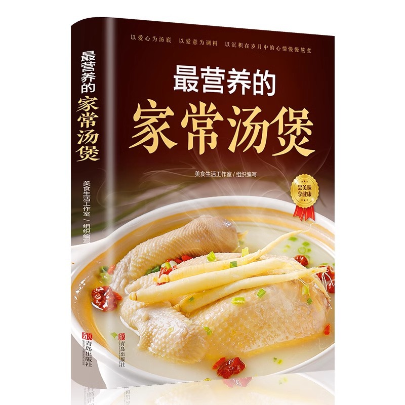 Le pot à soupe cuit maison le  - Home Cooking Chinese avis et prix