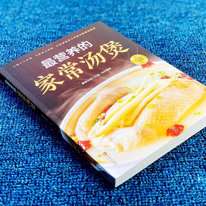 Le pot à soupe cuit maison le  - Home Cooking Chinese avis et prix