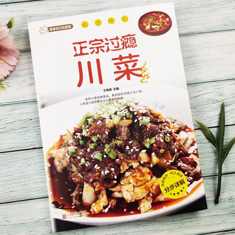 Livre de recettes de cuisine d - Home Cooking Chinese avis et prix