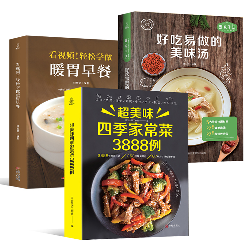 Livre de recettes cuisine à do - Home Cooking Chinese avis et prix