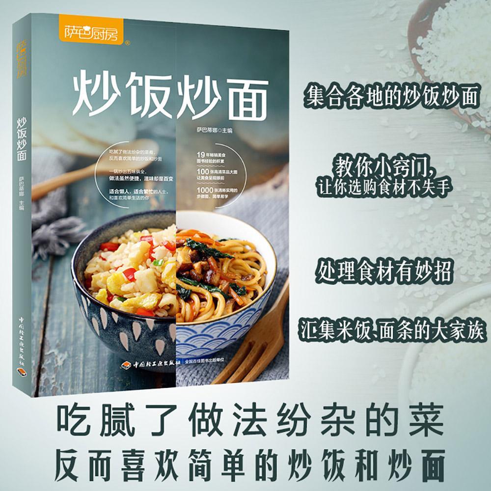 Saba Kitchen : Nouilles frites - Home Cooking Fried Rice avis et prix