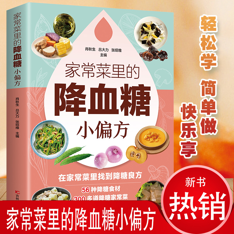 Remèdes maison pour abaisser l - Home Cooking Chinese avis et prix