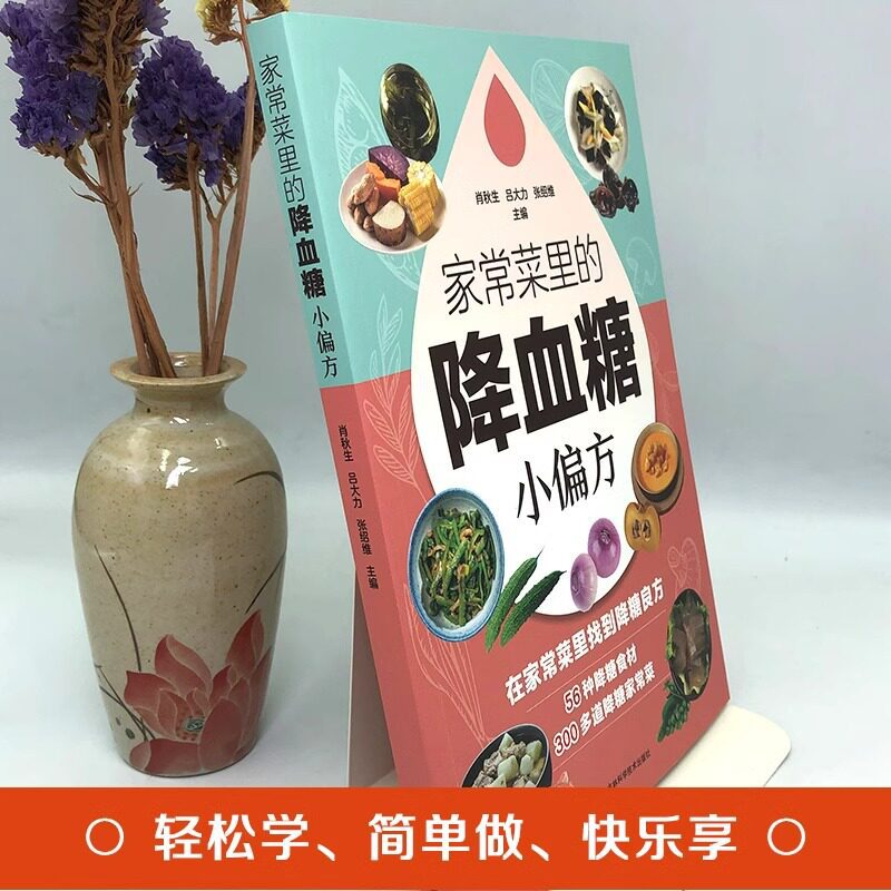 Remèdes maison pour abaisser l - Home Cooking Chinese avis et prix