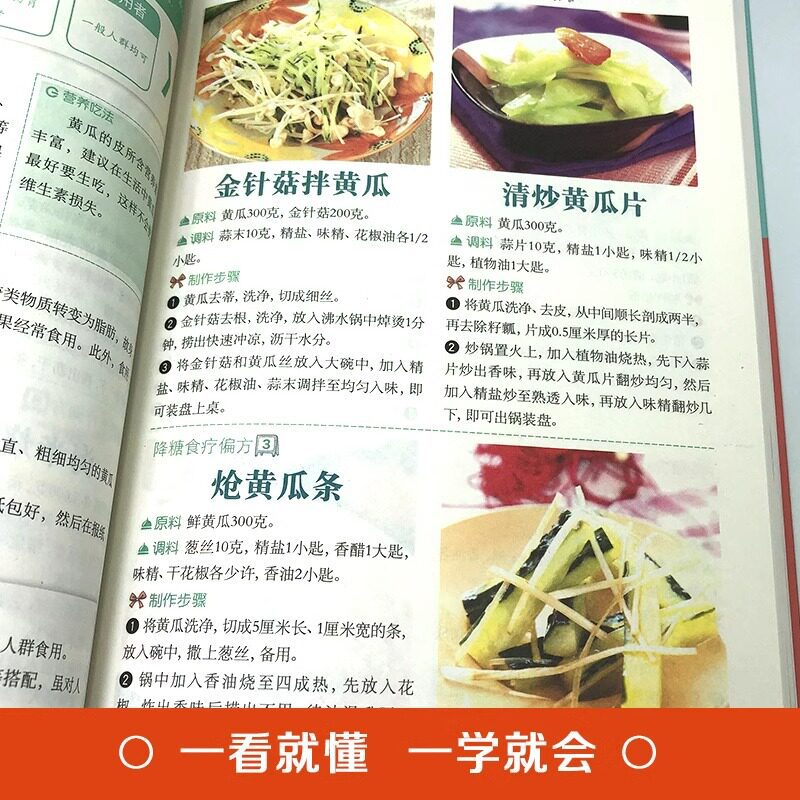 Remèdes maison pour abaisser l - Home Cooking Chinese avis et prix