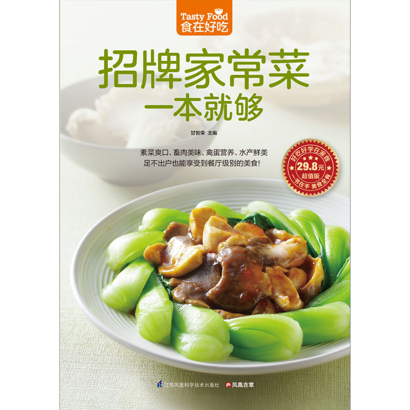Livre de cuisine à domicile, r - Home Cooking Chinese avis et prix