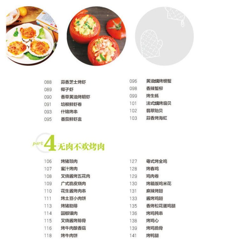 Apprenez à cuire des plats au  - Home Cooking Chinese avis et prix