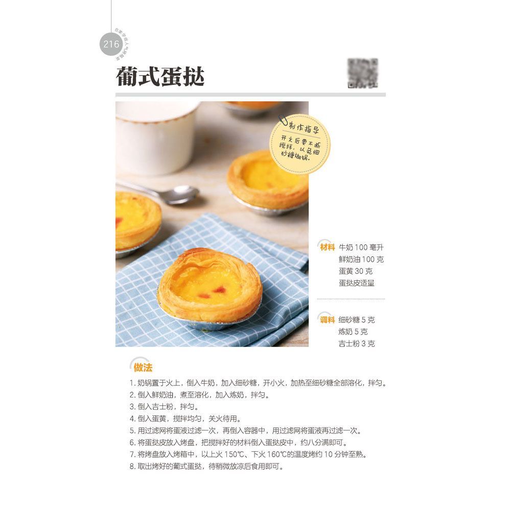 Apprenez à cuire des plats au  - Home Cooking Chinese avis et prix